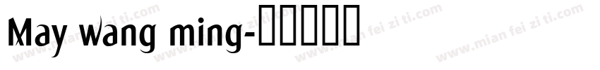 May wang ming字体转换